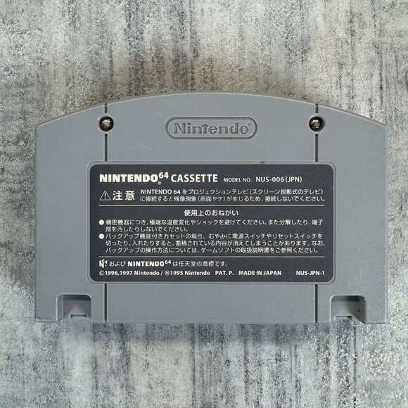 Super Smash Bros. Nintendo 64 authentic N64 Cib Tested Working Japanese - Picture 4 of 15